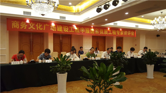 “玉林市商務(wù)文化廣場”喜迎國家優(yōu)質(zhì)工程專家組復(fù)評(píng)