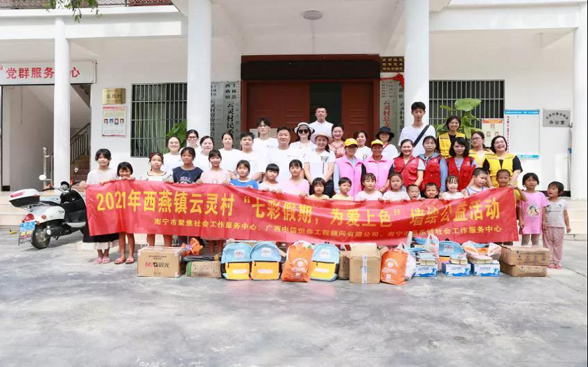 中信恒泰“七彩假期，為愛上色”墻繪公益活動走進西燕鎮(zhèn)云靈村