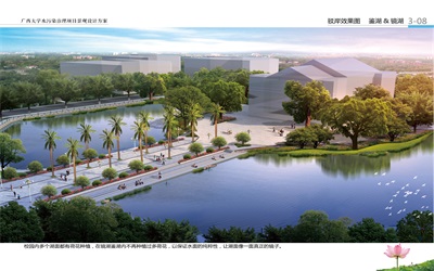 廣西大學污水綜合治理項目
