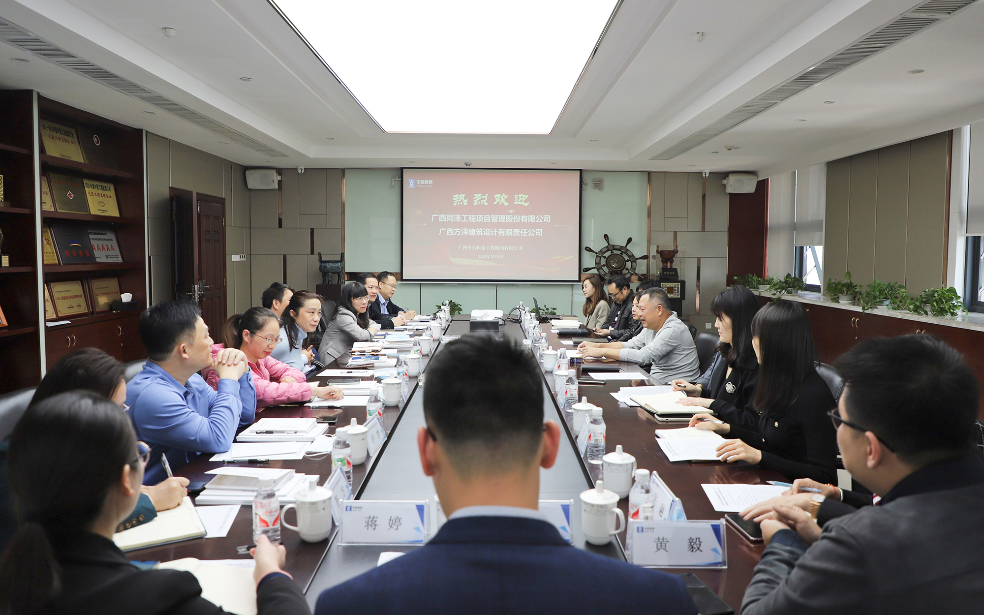 開放協(xié)同 聯(lián)手共進 | 廣西同澤工程項目管理股份有限公司、廣西方澤建筑設計有限責任公司到訪中信恒泰考察交流