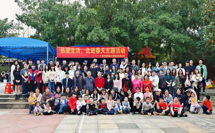 人間三月 不負(fù)春光 | 中信恒泰集團(tuán)開(kāi)展“熱愛(ài)生活，走進(jìn)春天”主題活動(dòng)