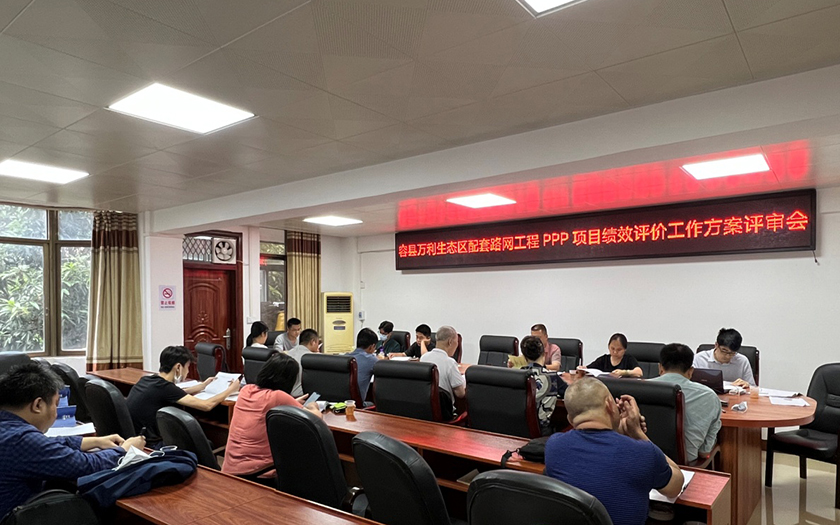 績(jī)效為王，按效付費(fèi)——中信恒泰開展容縣萬(wàn)利生態(tài)區(qū)配套路網(wǎng)工程PPP項(xiàng)目績(jī)效評(píng)價(jià)咨詢服務(wù)工作