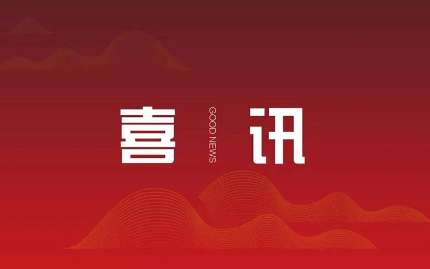 中標資訊 ｜中信恒泰投資咨詢公司成功中標江州區(qū)國有企業(yè)資產(chǎn)整合、主體信用評級全過程咨詢服務(wù)項目