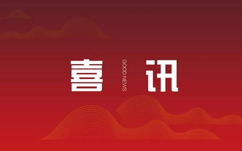 中標資訊 ｜中信恒泰中標南寧市江南區(qū)國有企業(yè)金融服務(wù)項目