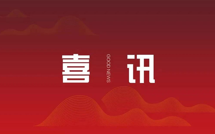 中信恒泰成功中標(biāo)南寧市那考河、沙江河、水塘江、心圩江、內(nèi)河黑臭水體整治PPP項(xiàng)目運(yùn)營(yíng)期（2023年度）績(jī)效考核第三方考核服務(wù)