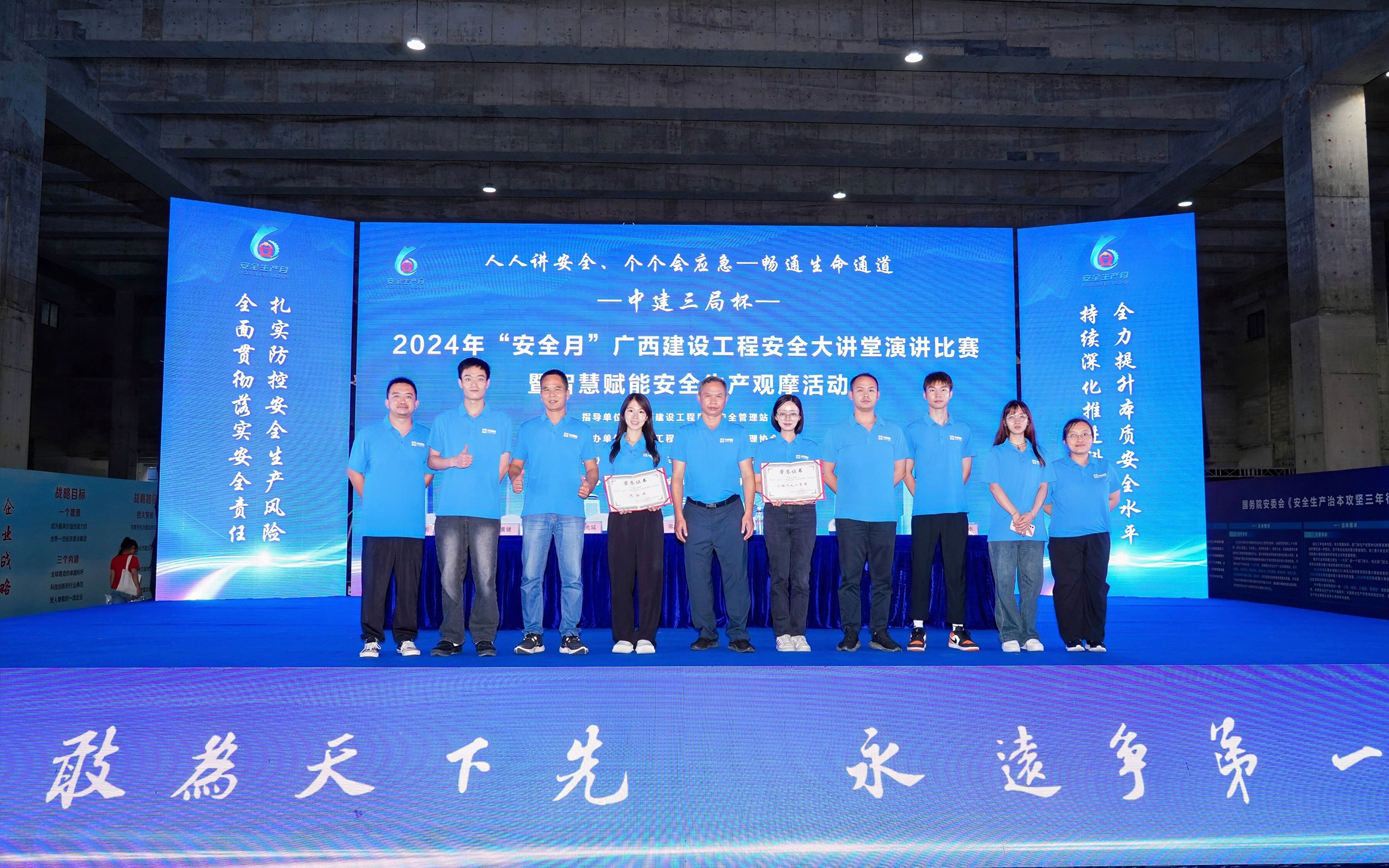 奮勇爭先！中信恒泰集團在2024年“安全月”廣西建設工程“安全大講堂”演講大賽中喜獲佳績