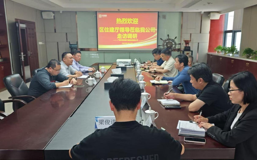 廣西住建廳住房改革與發(fā)展處到中信恒泰開展調研座談