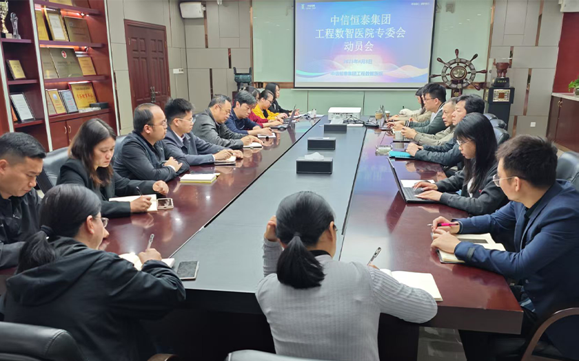 中信恒泰工程數(shù)智醫(yī)院專業(yè)委員會成立，開啟建筑全周期智能運維新篇章！